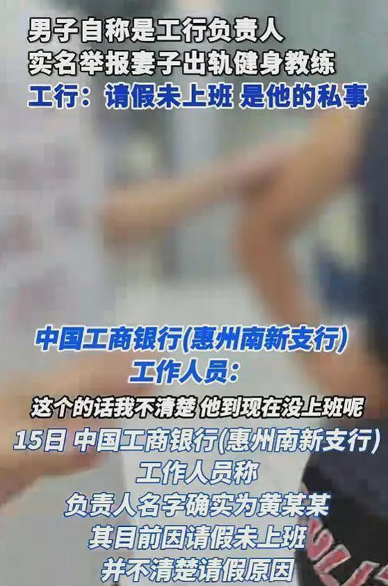 男子举报妻子出轨，抓奸画面太炸裂，大闹妻子单位，要求开除党籍（组图） - 19