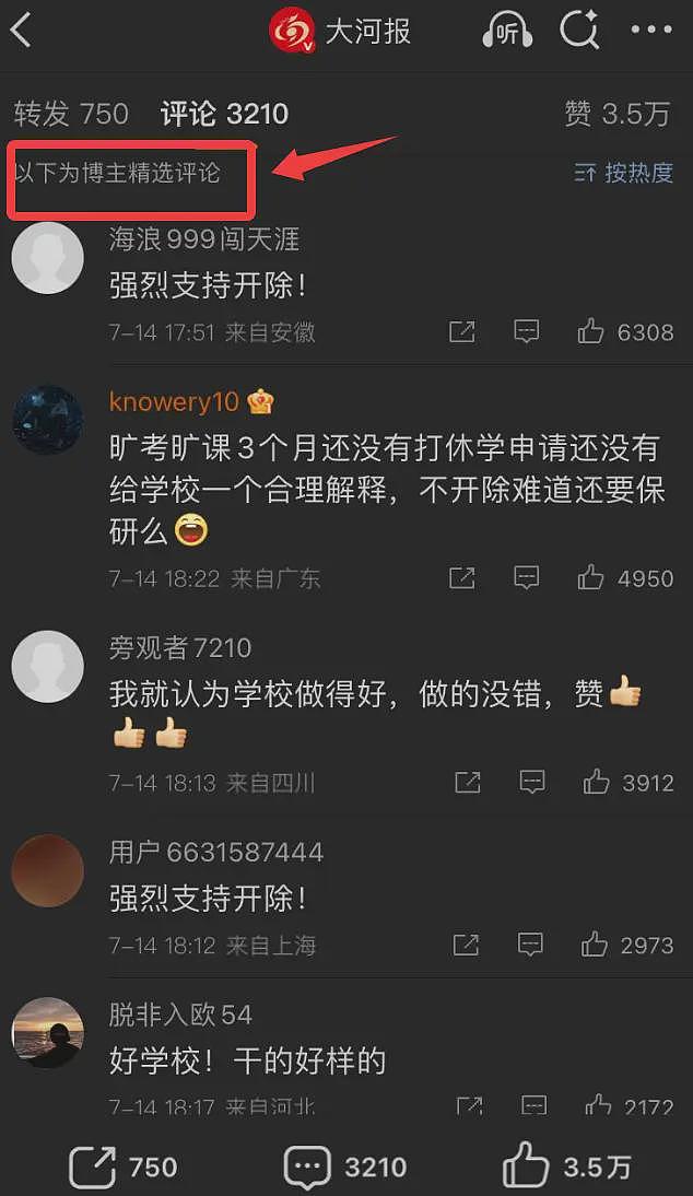 风向全变了！众媒体集体炮轰大连工业大学……（组图） - 5
