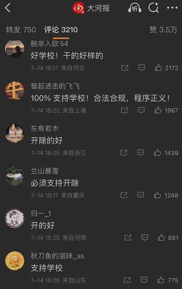 风向全变了！众媒体集体炮轰大连工业大学……（组图） - 6