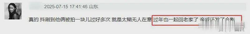 董璇二婚被骂不长记性,曾为救高云翔体面全无,二婚老公遭全方位吐槽(组图) - 3