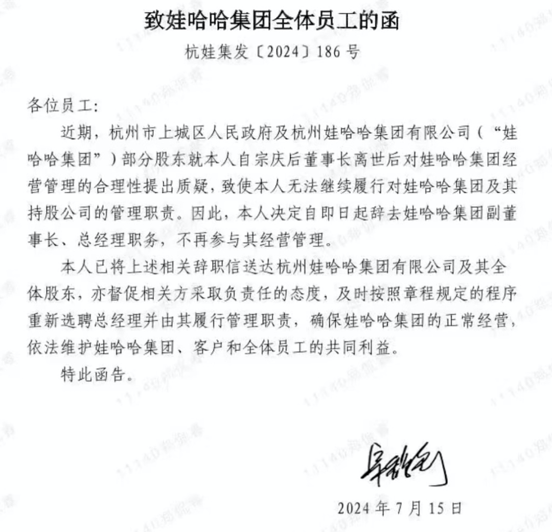 宗馥莉,真的太能装了!娃哈哈3个私生子争遗产丑闻,火到外媒了...(组图) - 12