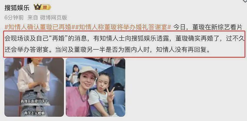 董璇官宣二婚了！老公小9岁帅气不输高云翔，对董璇女儿太宠溺（组图） - 20