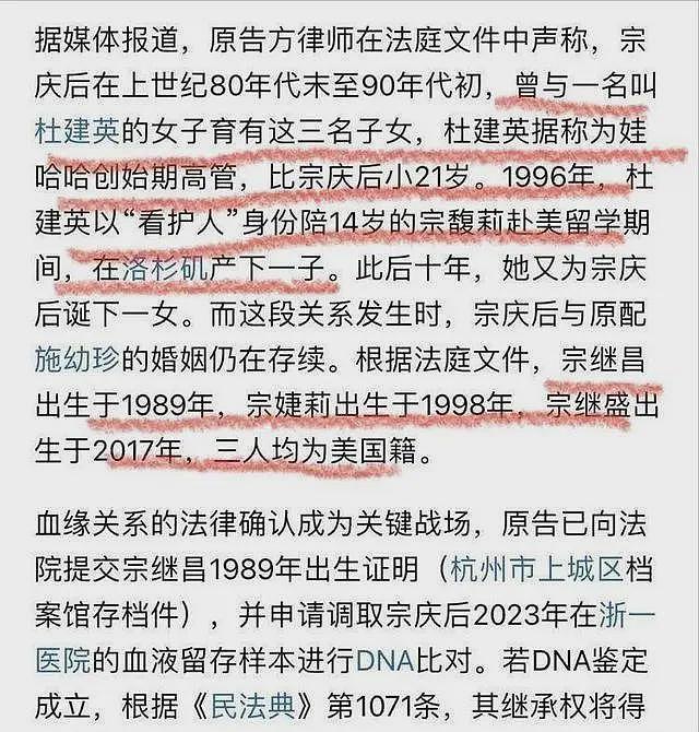 亲叔发声背刺?宗馥莉遗产纠纷案,宗泽后“反水”完全是意料之内(组图) - 4