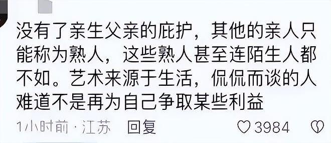 宗馥莉遭叔叔背刺！宗泽后帮腔杜建英，指责她太自私，应接纳弟妹（组图） - 3