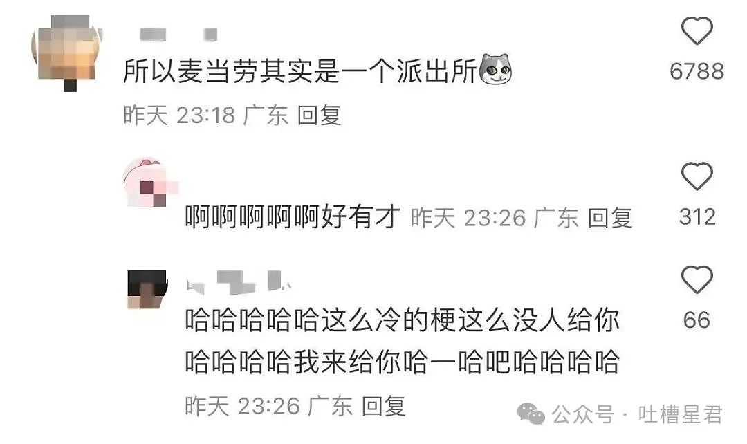 【爆笑】面试被问八字和洗澡顺序…？啊啊啊这是什么清朝公司（组图） - 39