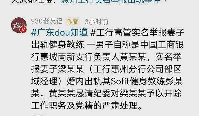 男子举报妻子出轨，抓奸画面太炸裂，大闹妻子单位，要求开除党籍（组图） - 4