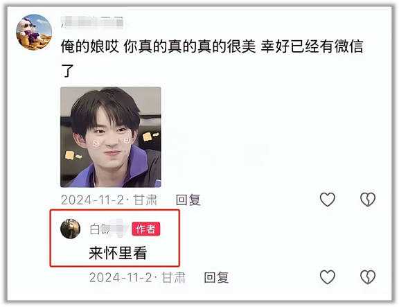 高位截瘫的甘肃女孩，是“捞女”吗？（组图） - 15