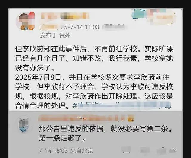 女大学生被开除，出轨不是重点，旷课才是关键（组图） - 2