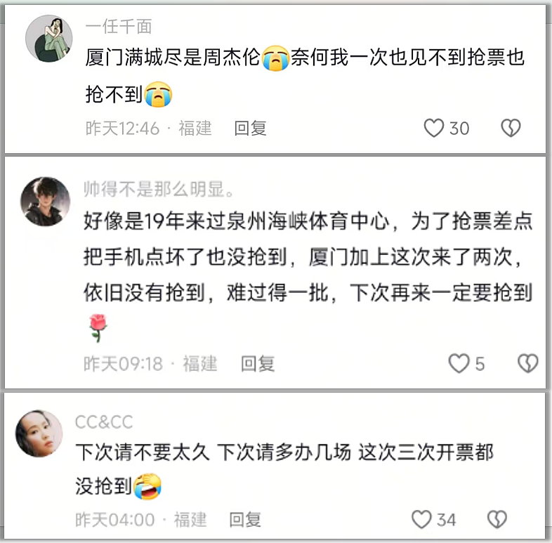 一天吸粉上千万!周杰伦抖音账号上线引发歌迷暴动,他是顶流巨星也是商业大佬(组图) - 10
