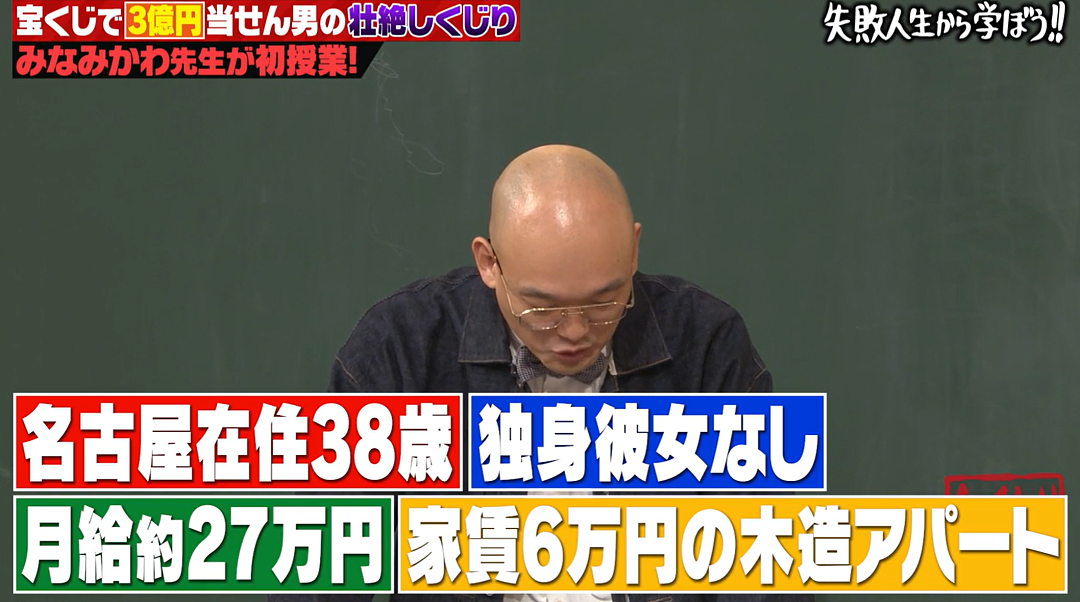 日本38岁社畜中3亿彩票！没有辞职，也没有告诉家人，20年后现状曝光！（组图） - 3