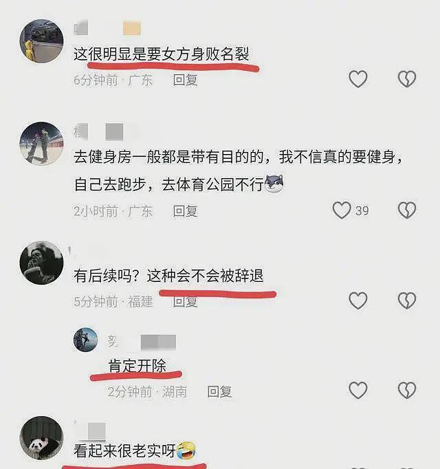 男子举报妻子出轨，抓奸画面太炸裂，大闹妻子单位，要求开除党籍（组图） - 10