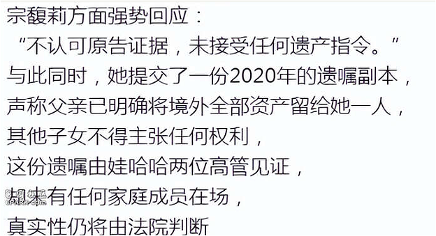 娃哈哈宫斗火到国外了!外媒: 宗馥莉很有手段,曾用中美双护照买香港山顶两亿元豪宅(组图) - 9