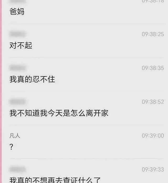 男子举报妻子出轨，抓奸画面太炸裂，大闹妻子单位，要求开除党籍（组图） - 18