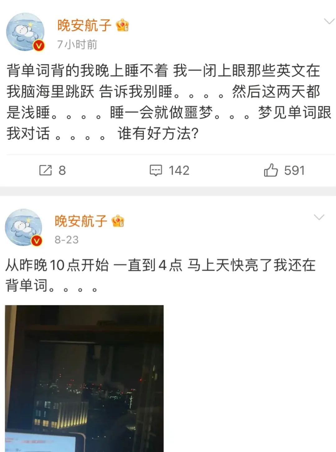 网红第一步是留学？留学博主一年赚百万？真上学还是真圈钱...（组图） - 21