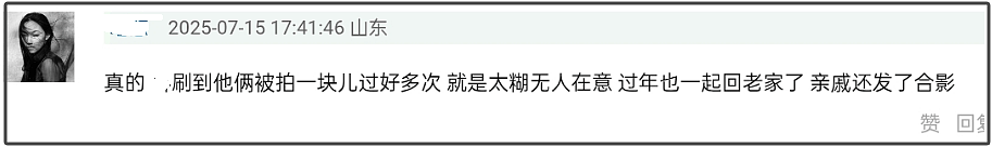 董璇张维伊恋爱史遭扒！从多年朋友转为爱人，男方6月晒了全家福（组图） - 12