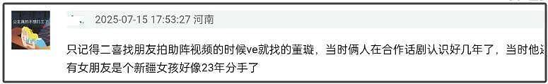 董璇张维伊恋爱史遭扒！从多年朋友转为爱人，男方6月晒了全家福（组图） - 14