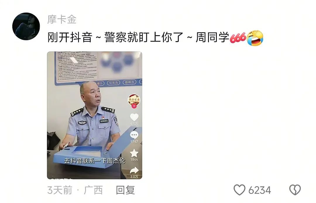 一天吸粉上千万!周杰伦抖音账号上线引发歌迷暴动,他是顶流巨星也是商业大佬(组图) - 2