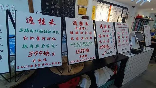 上海最贵?一碗面1588元,另收10%服务费,网友直呼:太疯狂(组图) - 4