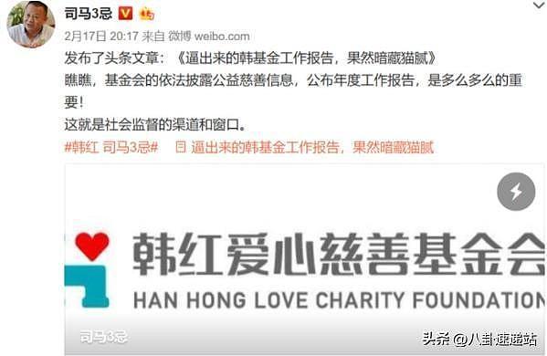 假慈善,贪污过亿?被实名举报的韩红,深夜发文四件事信息量太大(组图) - 11