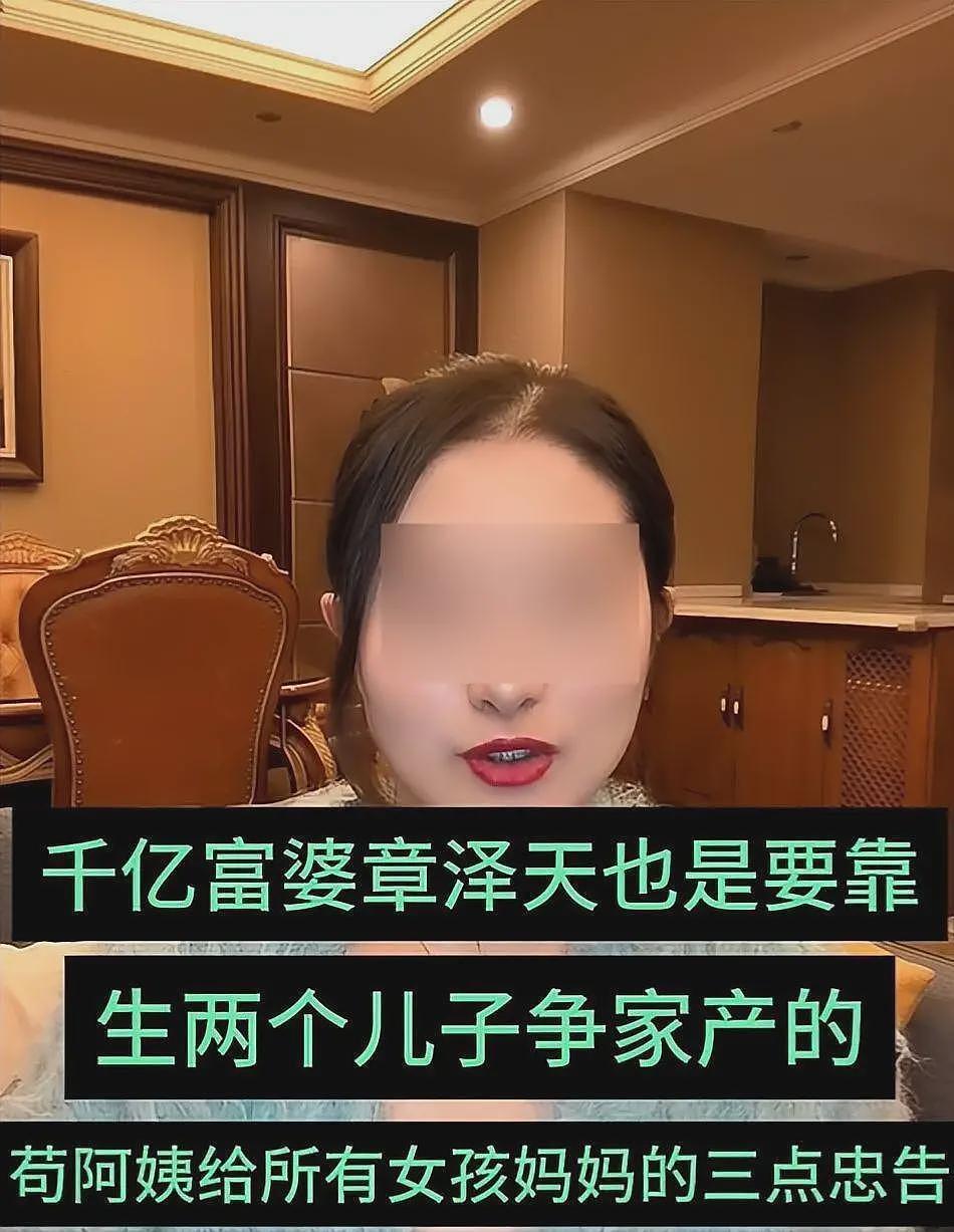 宗家争产事件牵连刘强东,男方被曝不止3个儿子,章泽天评论区沦陷(组图) - 2