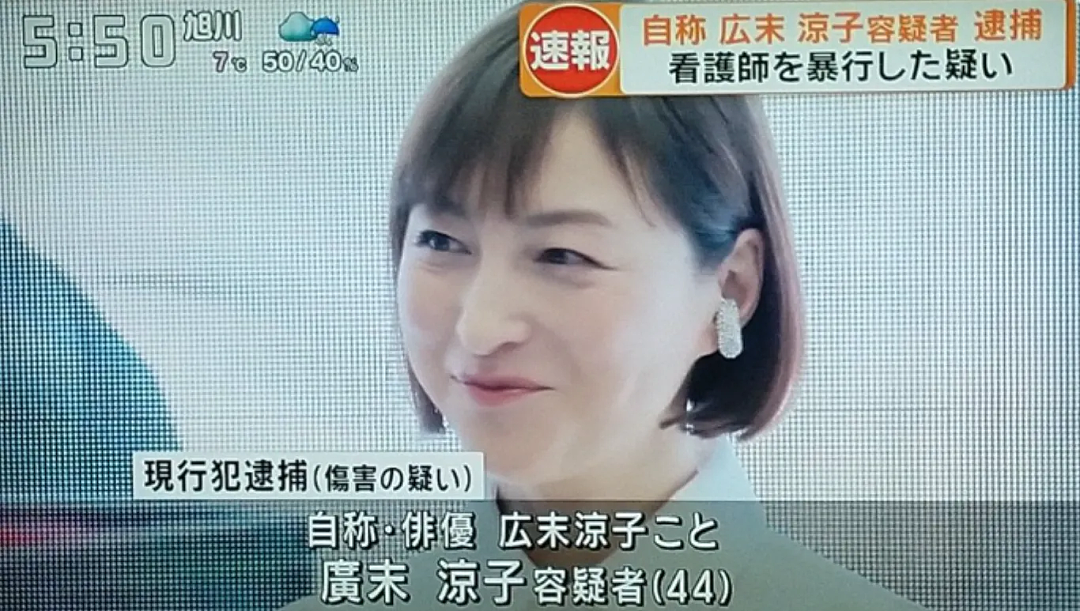广末凉子被爆复出求打赏，身体很性感，成人金主豪砸亿元求成脱星？（组图） - 4