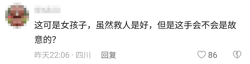 小伙给女生做心肺复苏被评论“袭胸”？键盘侠口嗨后删号跑路太好笑（视频/组图） - 10