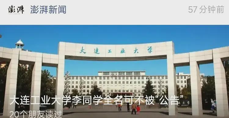 风向全变了！众媒体集体炮轰大连工业大学……（组图） - 2