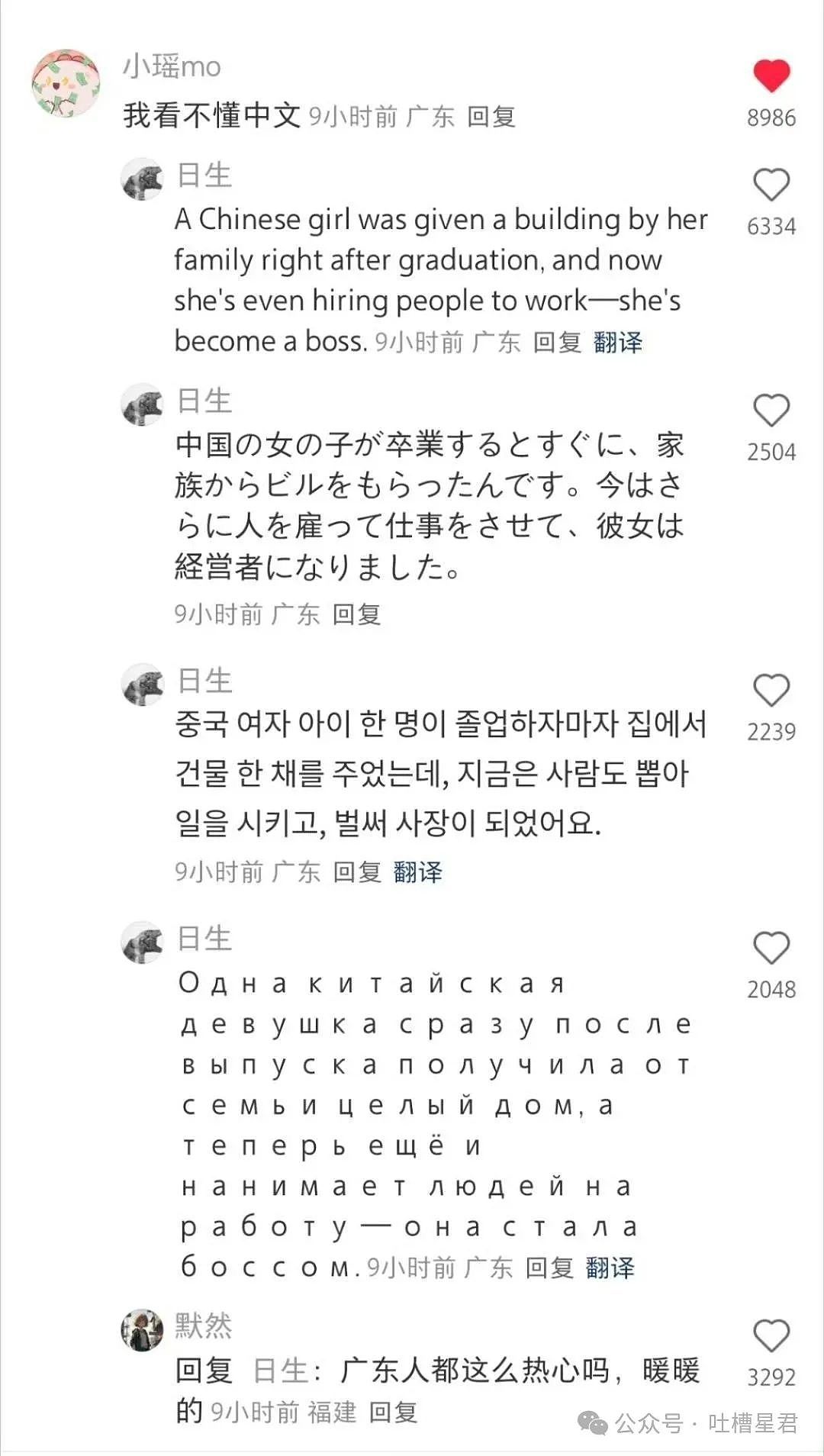 【爆笑】面试被问八字和洗澡顺序…？啊啊啊这是什么清朝公司（组图） - 56