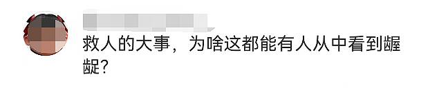小伙给女生做心肺复苏被评论“袭胸”？键盘侠口嗨后删号跑路太好笑（视频/组图） - 15