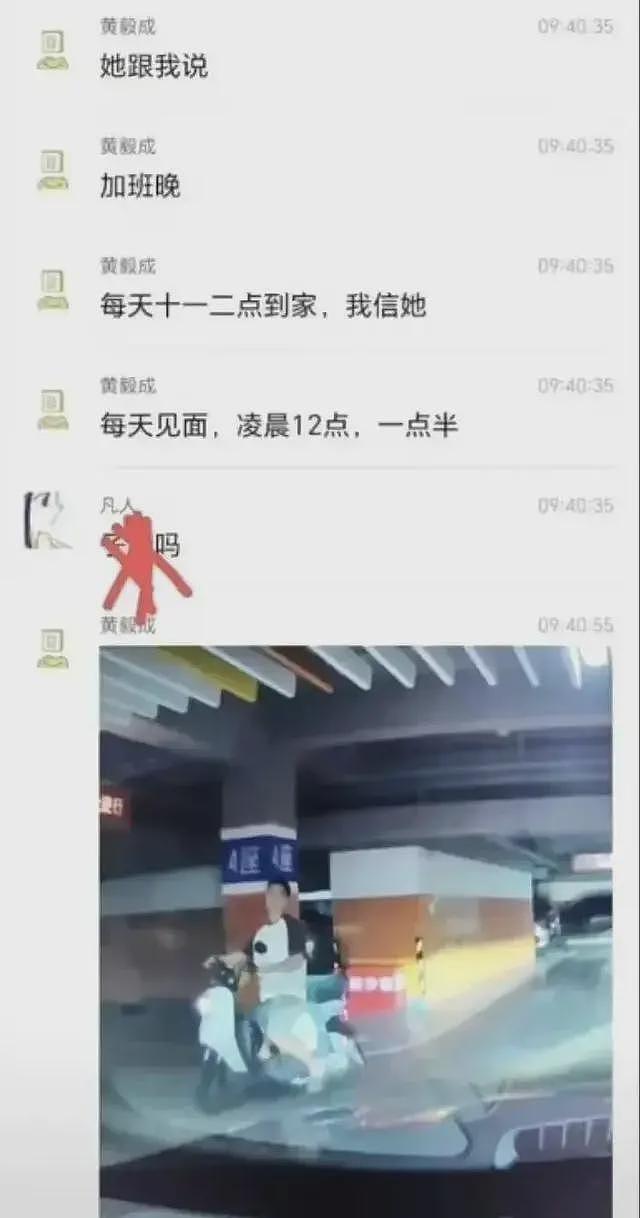 工行高管举报妻子出轨：父母劝儿子别把事闹大，男方不甘心要对方付出代价（组图） - 2