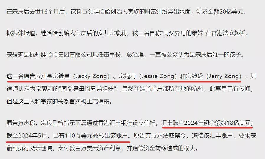 比起三个美籍孩子， 宗家百亿境外资产更值得关注（组图） - 1