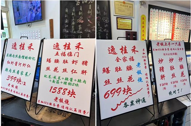 上海最贵?一碗面1588元,另收10%服务费,网友直呼:太疯狂(组图) - 10