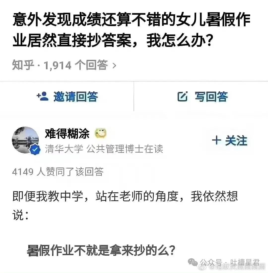 【爆笑】面试被问八字和洗澡顺序…？啊啊啊这是什么清朝公司（组图） - 52