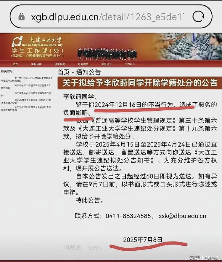 闹大了！大连工业大学开除女生事件升级，纽约时报中英文均发头版（组图） - 3