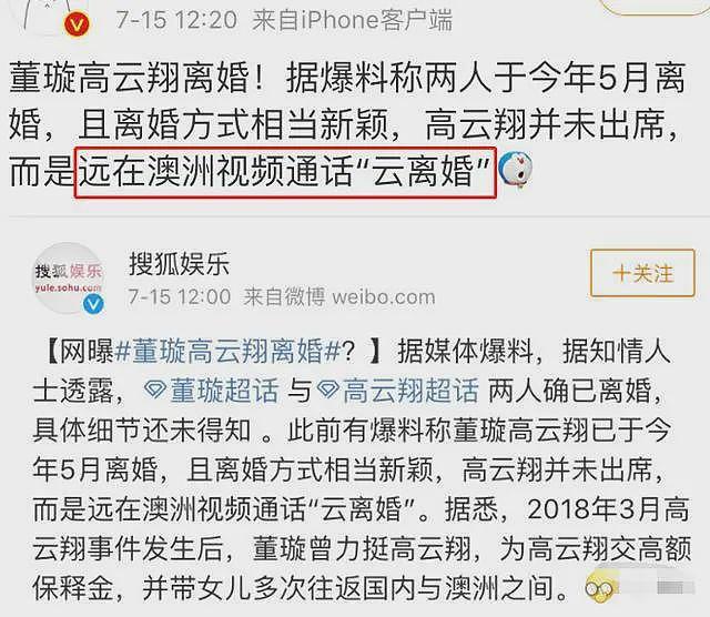 既然高云翔罪名不成立，董璇为什么不复婚？真相背后现实又扎心（组图） - 21