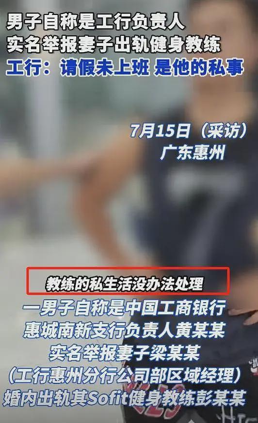工行高管举报妻子出轨：父母劝儿子别把事闹大，男方不甘心要对方付出代价（组图） - 7