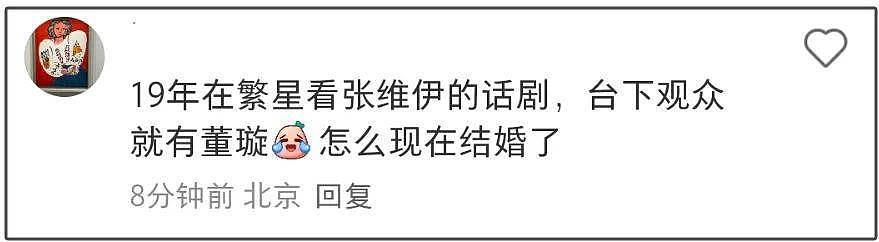 董璇张维伊恋爱史遭扒！从多年朋友转为爱人，男方6月晒了全家福（组图） - 10