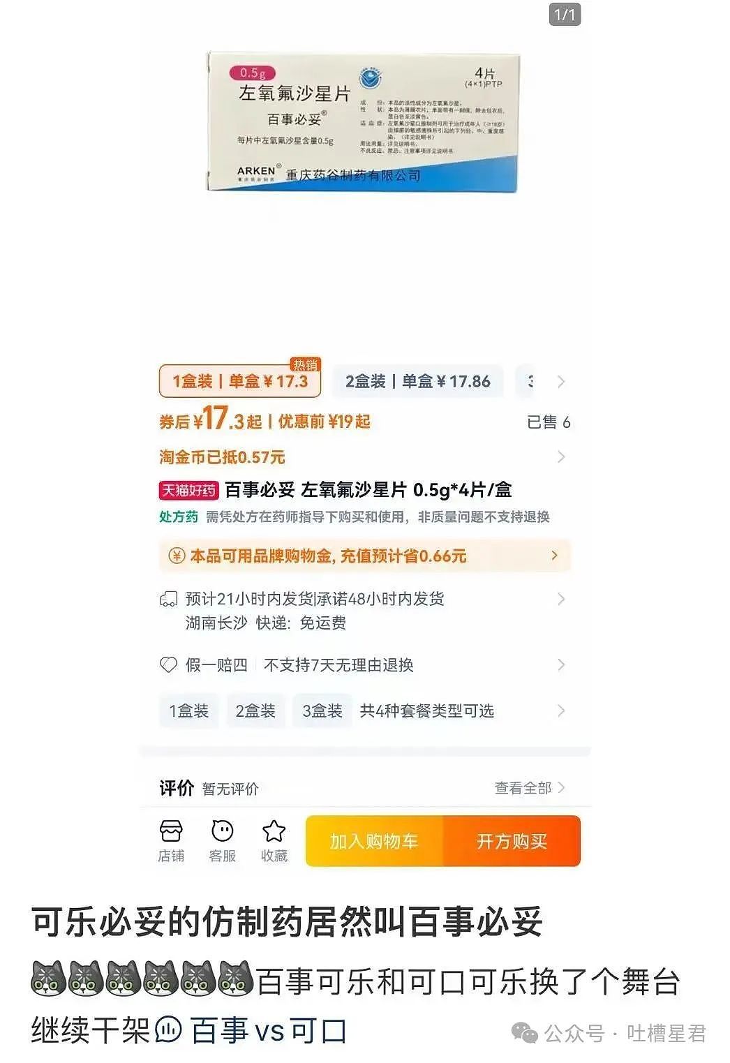 【爆笑】面试被问八字和洗澡顺序…？啊啊啊这是什么清朝公司（组图） - 20