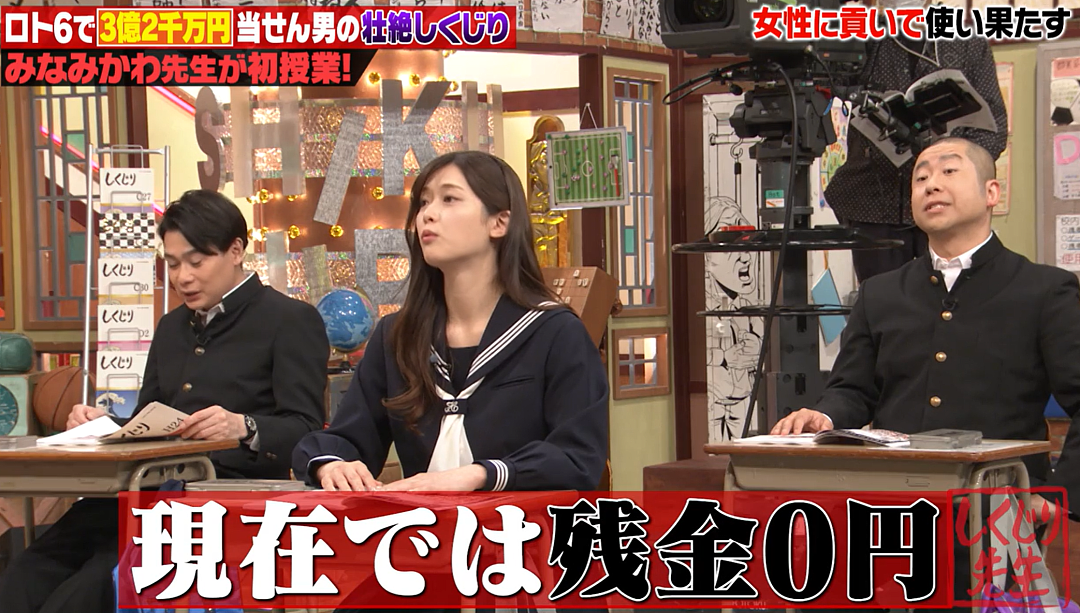 日本38岁社畜中3亿彩票！没有辞职，也没有告诉家人，20年后现状曝光！（组图） - 4