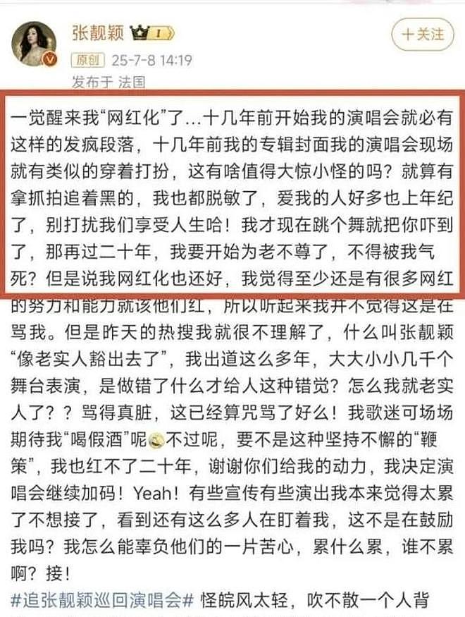 张靓颖跳网红舞，是自我放飞？还是讨好下沉市场？（组图） - 2