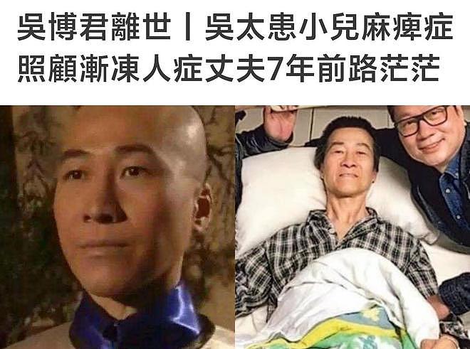 TVB老戏骨吴博君病逝,生前患渐冻症经济困难,靠患病妻子照顾(组图) - 1