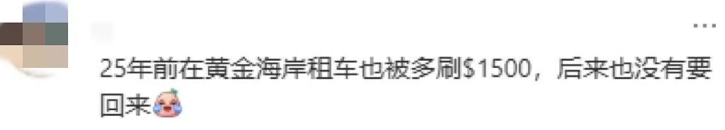 离谱！中国留学生奇葩遭遇：零售店买东西被店员偷划走$1094.49小费！为要钱扯皮3个月...（组图） - 5