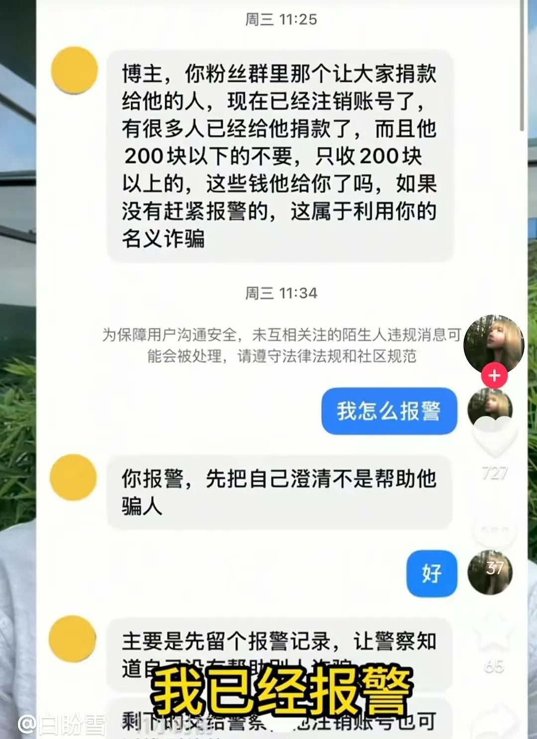 高位截瘫的甘肃女孩，是“捞女”吗？（组图） - 22