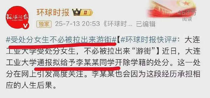 风向全变了！众媒体集体炮轰大连工业大学……（组图） - 8