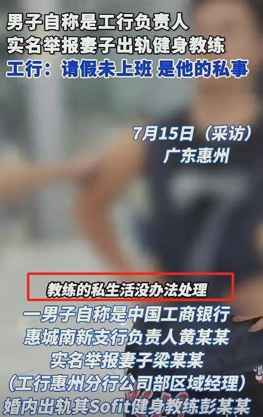 男子举报妻子出轨，抓奸画面太炸裂，大闹妻子单位，要求开除党籍（组图） - 16