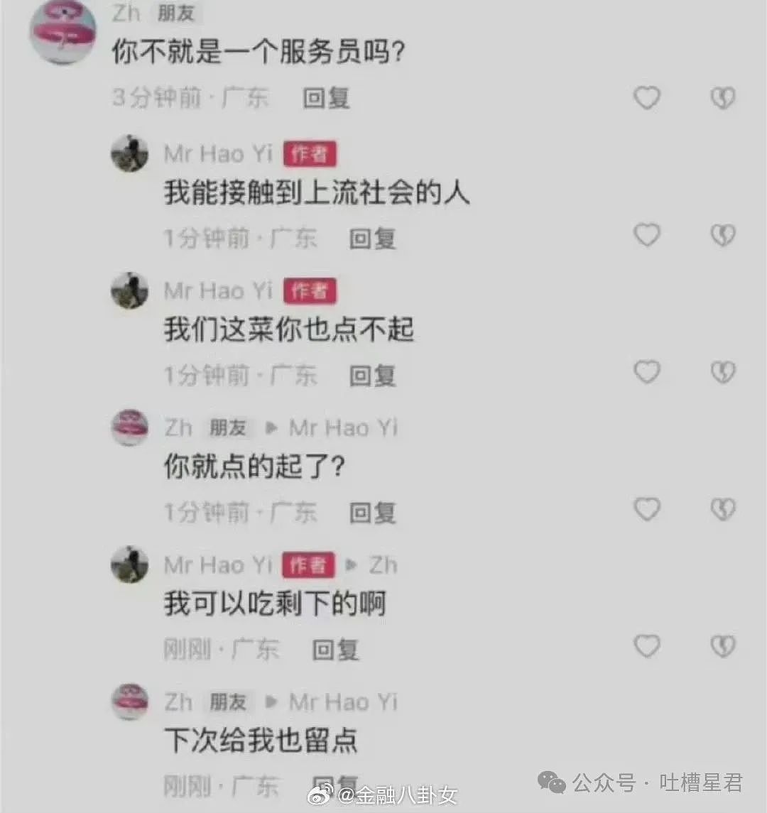 【爆笑】面试被问八字和洗澡顺序…？啊啊啊这是什么清朝公司（组图） - 46