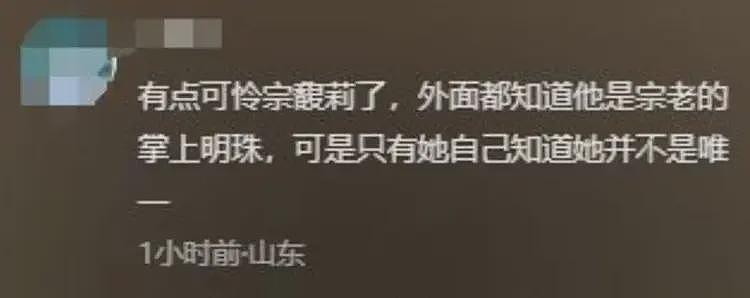 真相炸裂！宗庆后3个私生子并非同一母亲，小儿子是别墅管家所生（组图） - 13