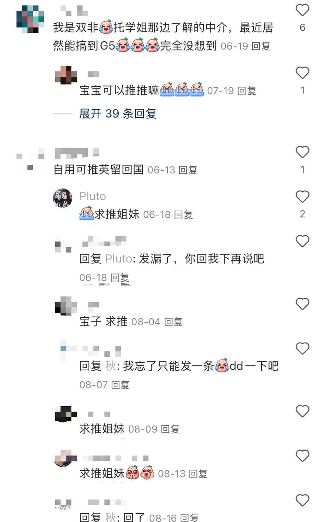 网红第一步是留学？留学博主一年赚百万？真上学还是真圈钱...（组图） - 26