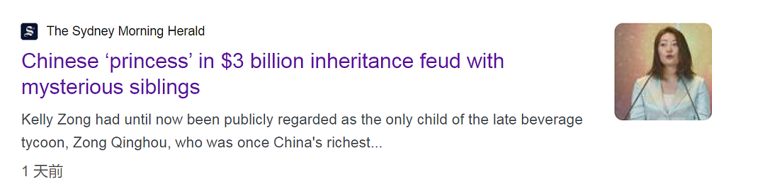 宗馥莉,真的太能装了!娃哈哈3个私生子争遗产丑闻,火到外媒了...(组图) - 3