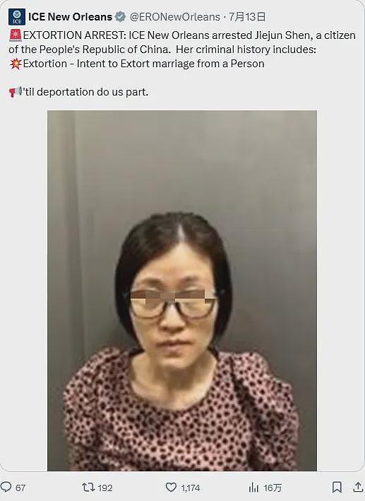 难以置信！华人女子勒索美国公民结婚索要绿卡？已被ICE逮捕，面临驱逐出境（组图） - 1